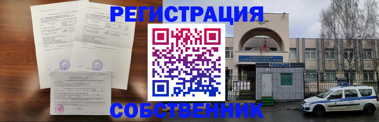 временная регистрация гарантия в Сальске