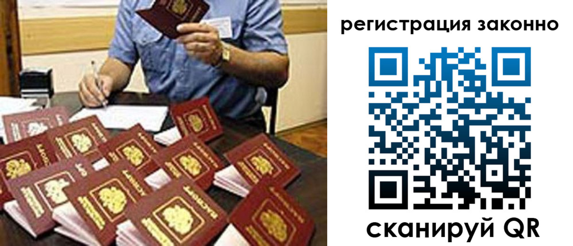 временная регистрация недорого в Сальске