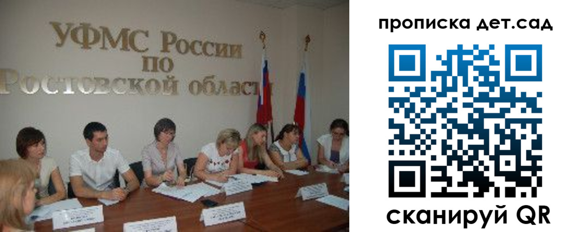 прописка регистрация в Сальске