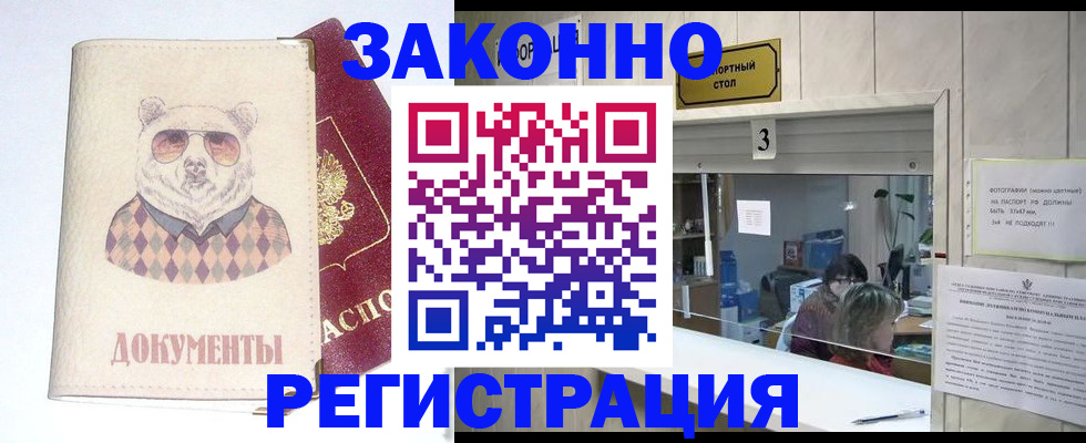 прописка от собственника в Сальске