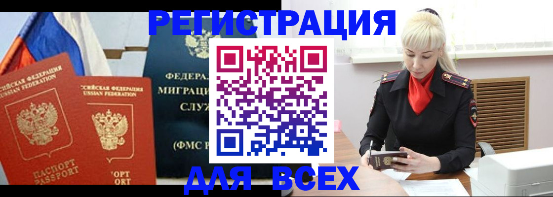 прописка поиск в Сальске