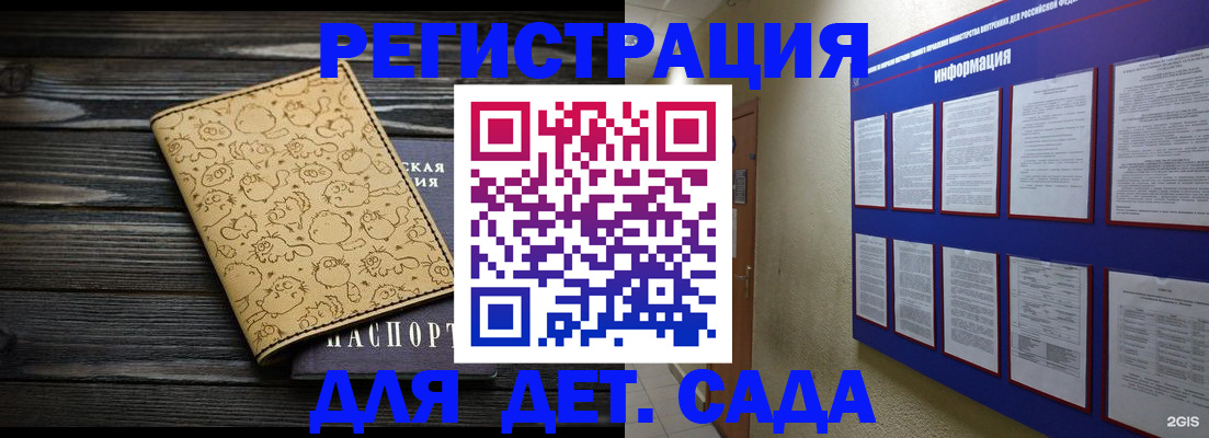 прописка гарантия в Сальске